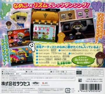 Osawari Tantei Ozawa Rina Nameko Rhythm (Japan) box cover back